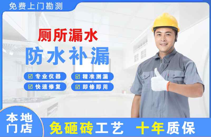 嘉兴厕所漏水维修
